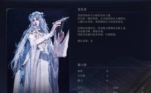 艾尔登法环黑夜君临复仇者攻略  复仇者技能|石头|武器分析推荐[图]