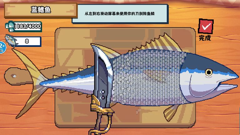刮鱼鳞高手游戏图3