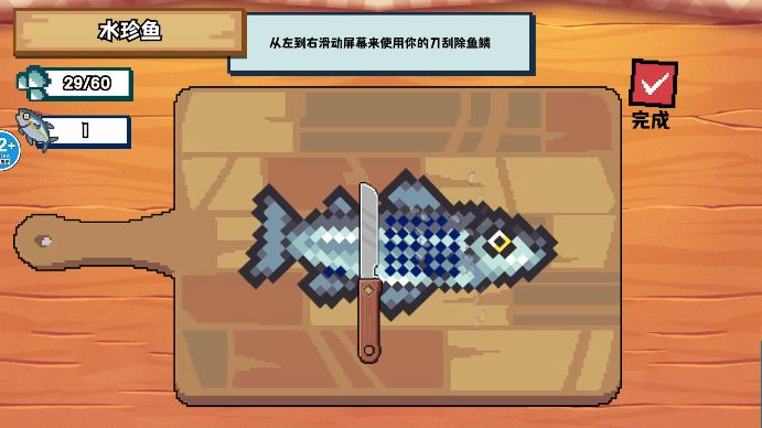 刮鱼鳞高手免广告最新版图片1