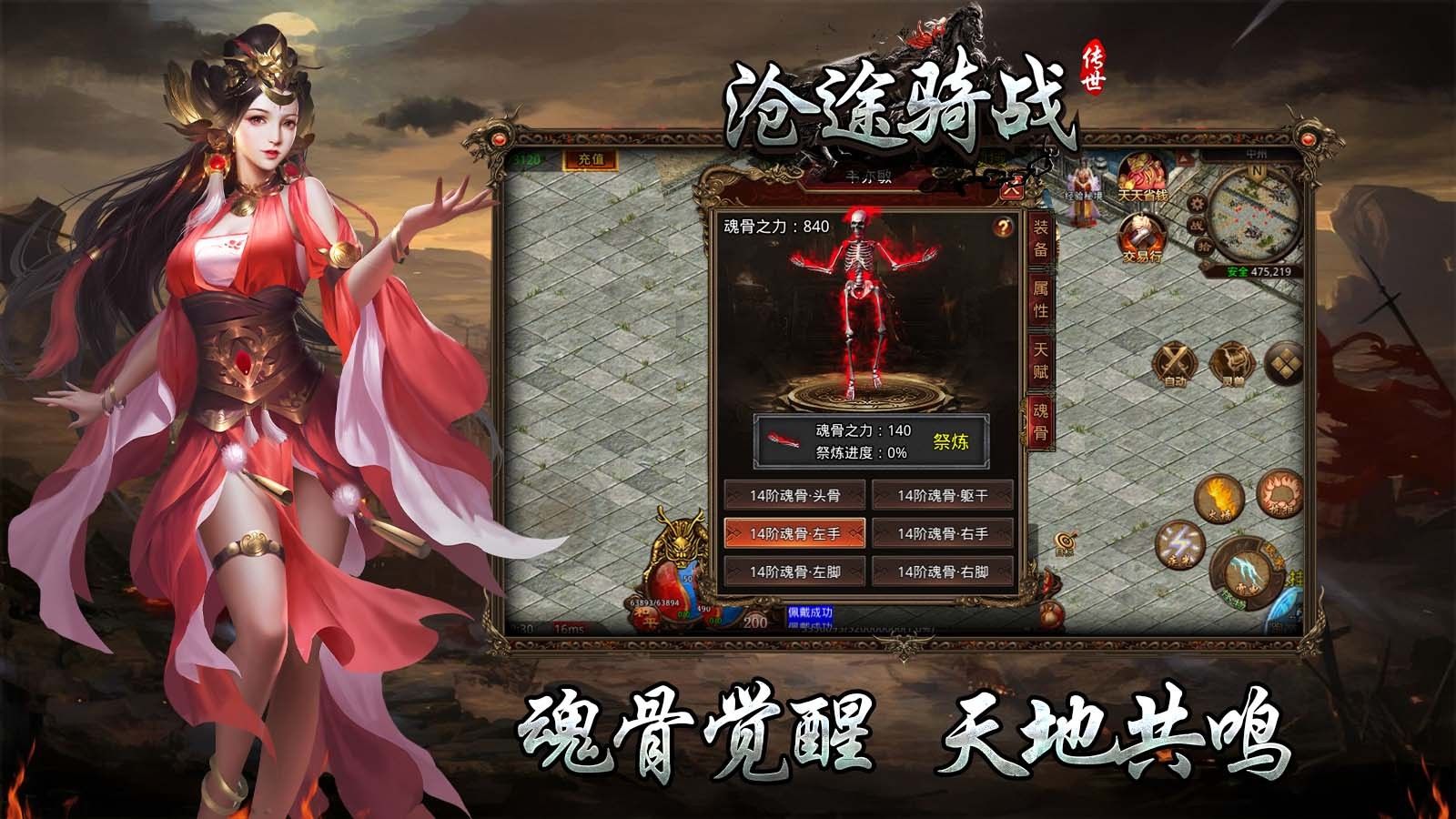 丹天沉默官方版图2