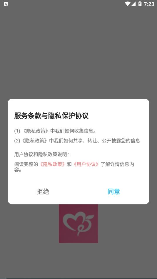 美之图壁纸app图1
