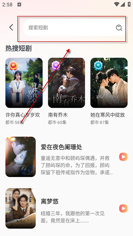 番多免费短剧app图2