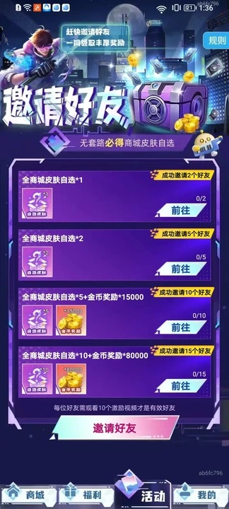 超级皮神app图1