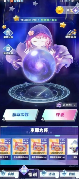 超级皮神app图3