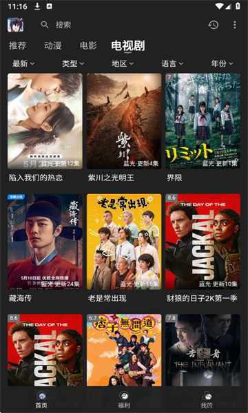 丫丫fun软件图3