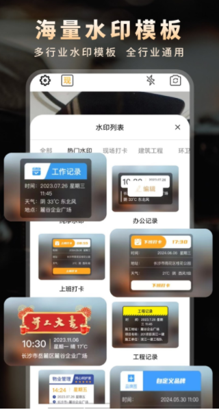 现场拍照水印相机app图1