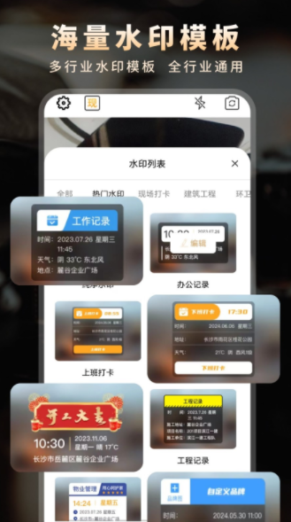 现场拍照水印相机app图3