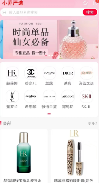 小乔严选最新版下载图片1
