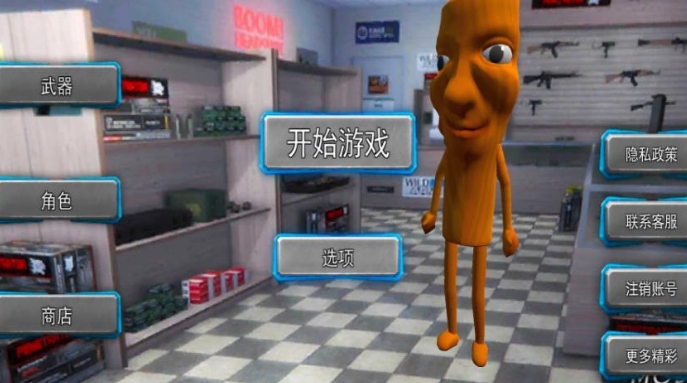 木棍人追击游戏图1