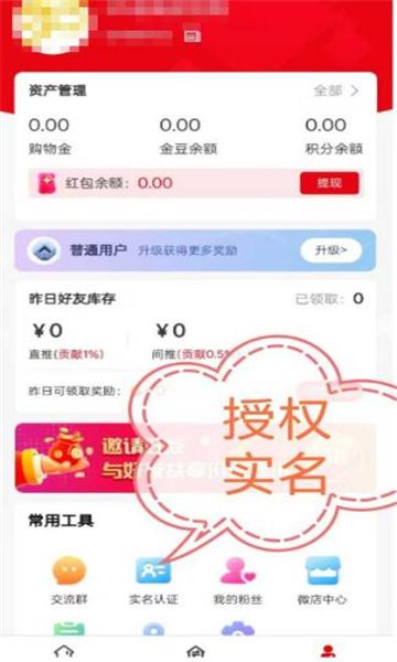 扶摇甄选app图3