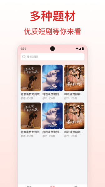 河象免费短剧app图1