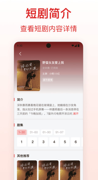 河象免费短剧app图3