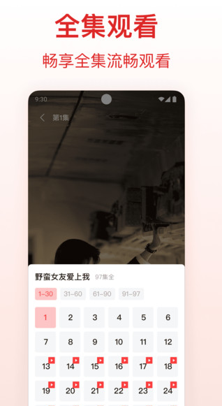 河象免费短剧app图2