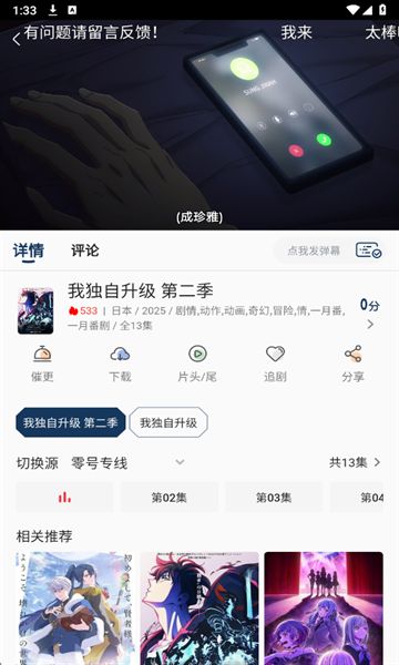 零号动漫官方正版图1
