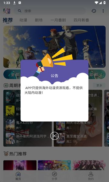 零号动漫官方正版图3