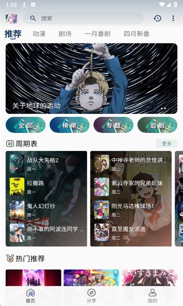 零号动漫app官方下载图片1