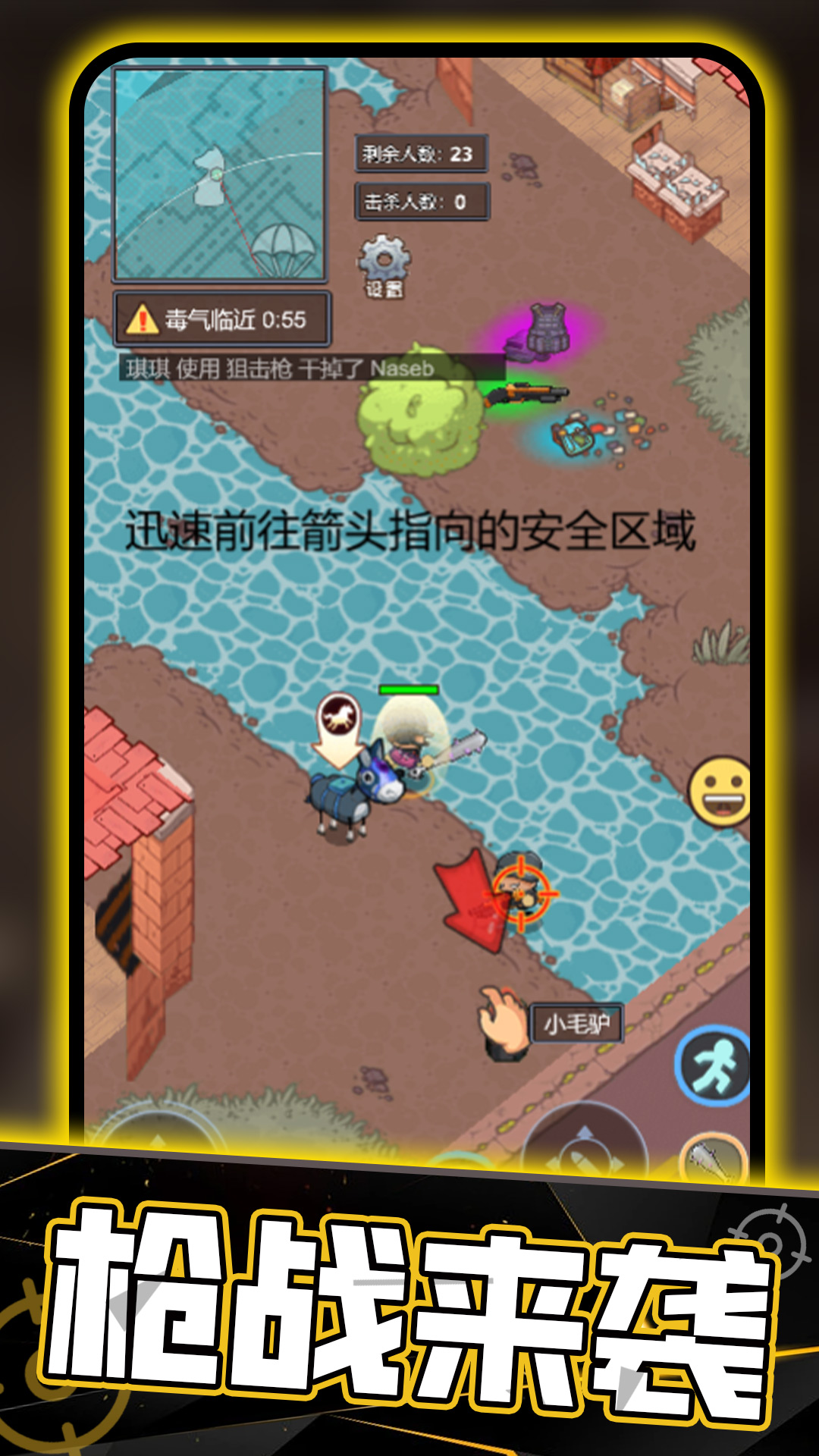 牛角州摸金逃离游戏图1
