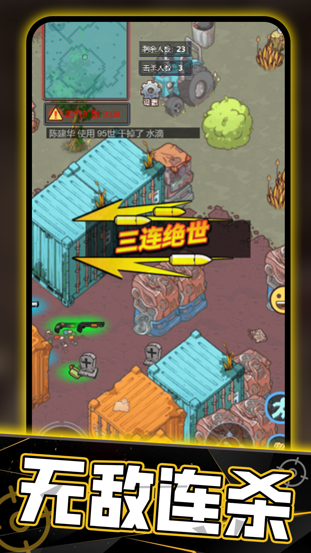 牛角州摸金逃离游戏图2