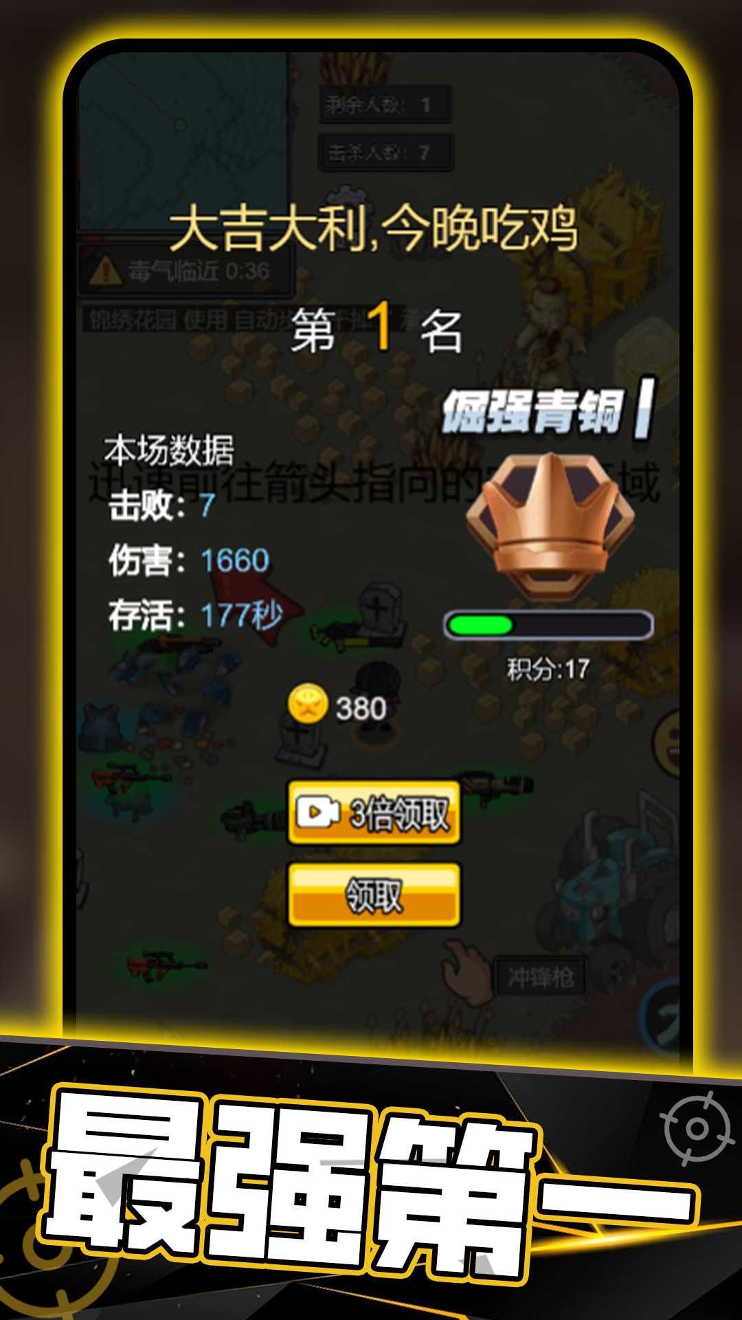 牛角州摸金逃离游戏图3