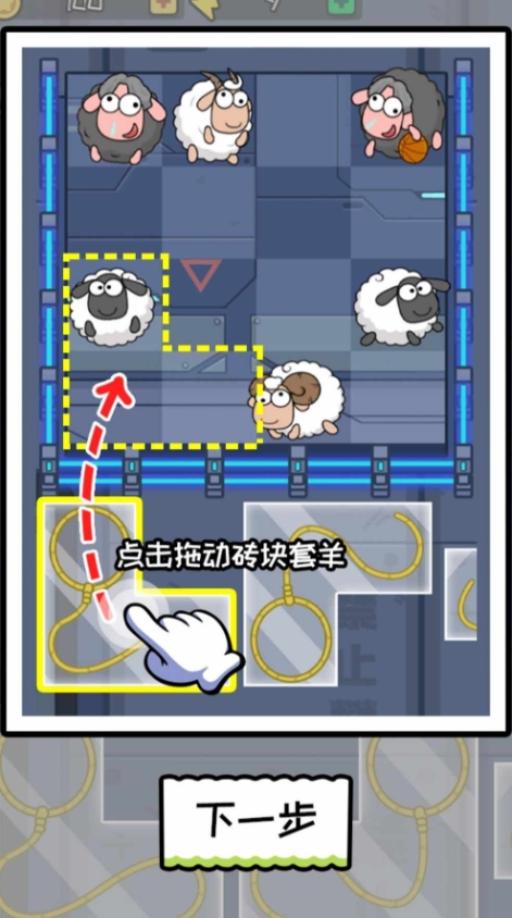 套个羊羊无广告版图1