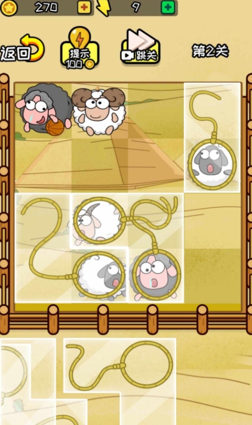 套个羊羊无广告版图2