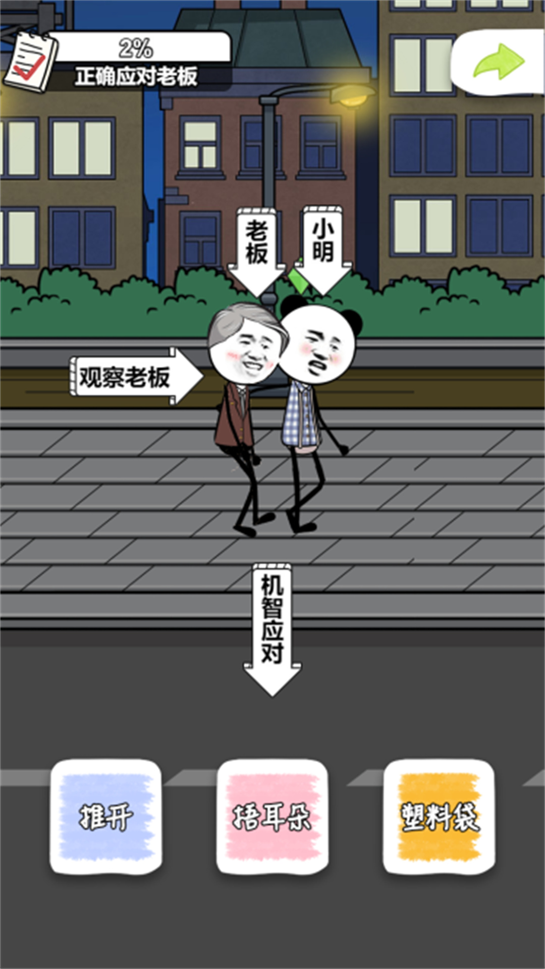 天生爱摸鱼游戏图2