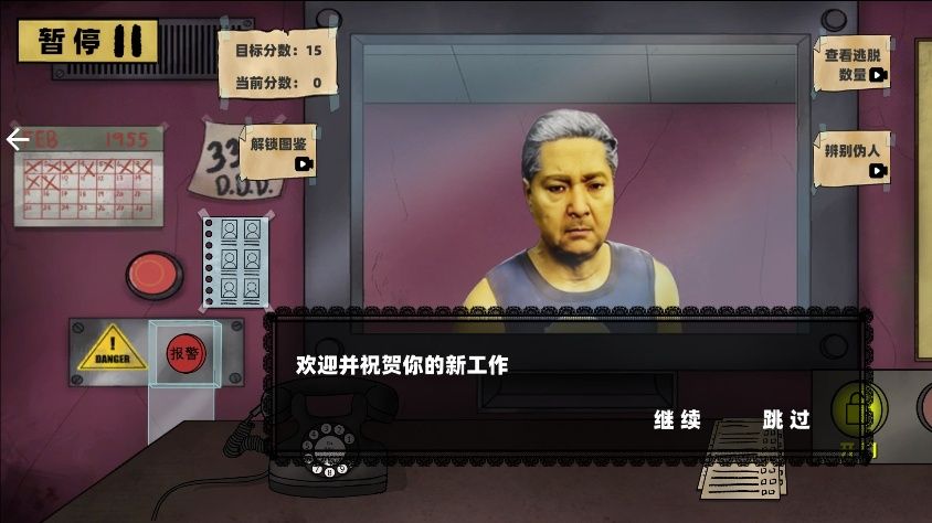 寻找诡异处游戏图3