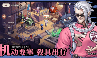 星之旅人台服图2
