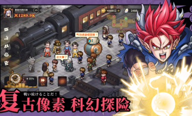 星之旅人台服图1