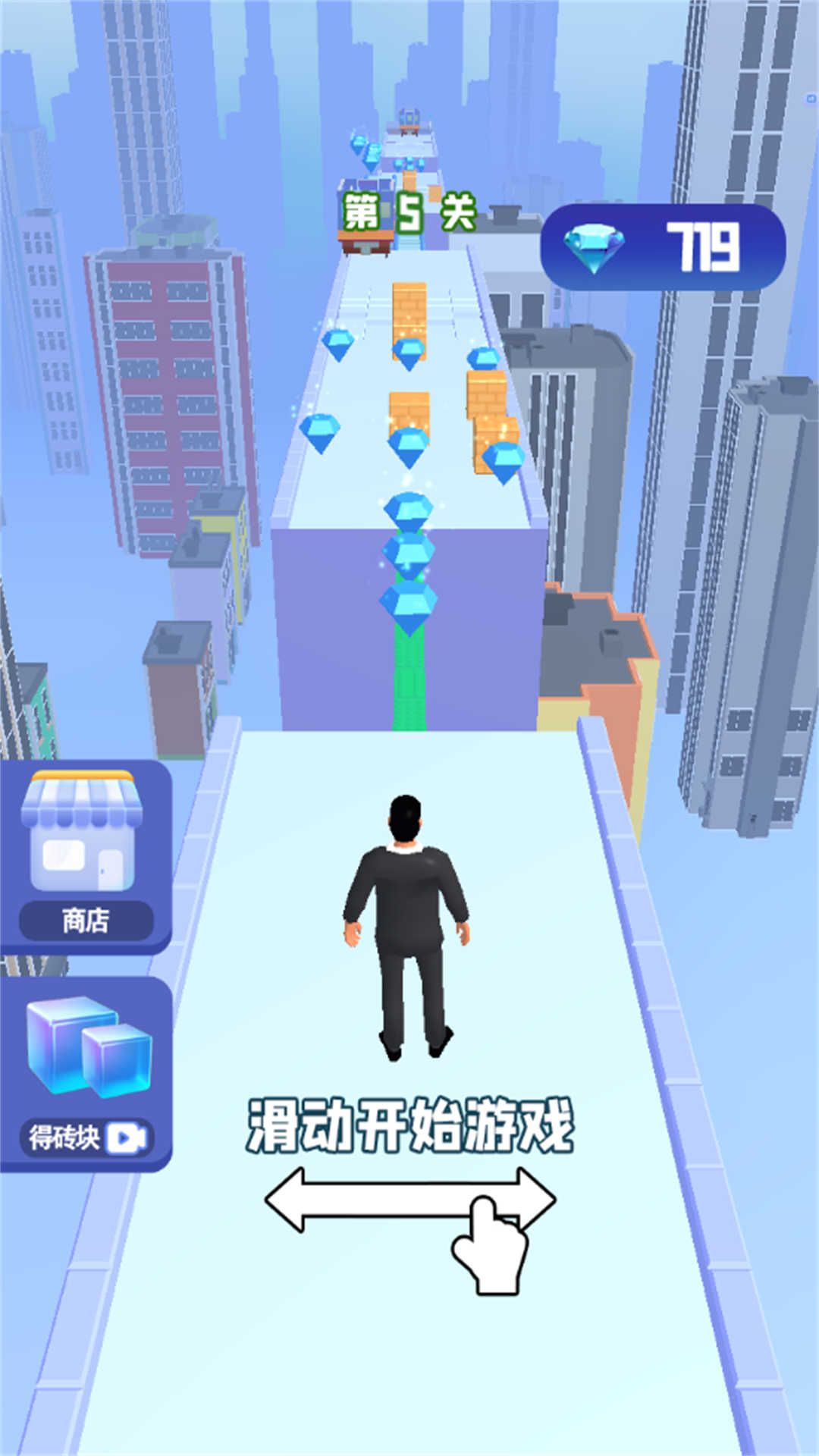搬砖的小伙子游戏图2