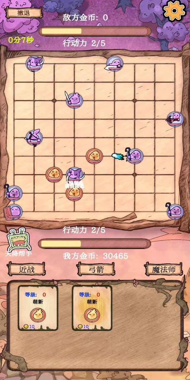 围棋史莱姆游戏图3