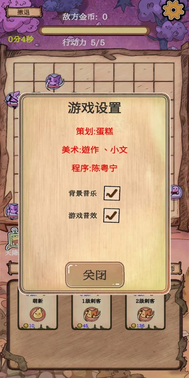 围棋史莱姆游戏图1