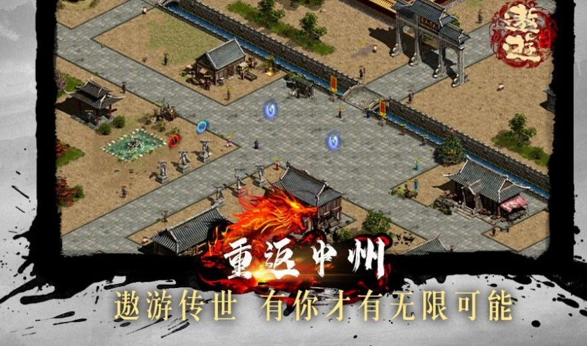 遨游复古手游图3