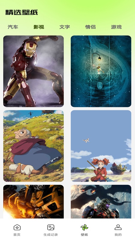 极梦AI绘画app图3