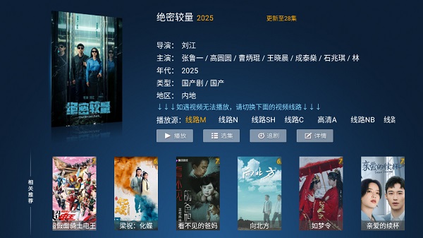 江海影院TV版电视盒子图1
