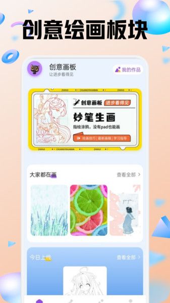 色区指绘安卓版下载图片1