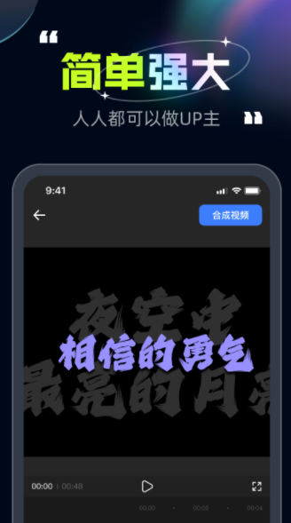 趣剪视频剪辑软件图1