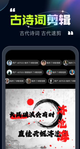趣剪视频剪辑软件图2