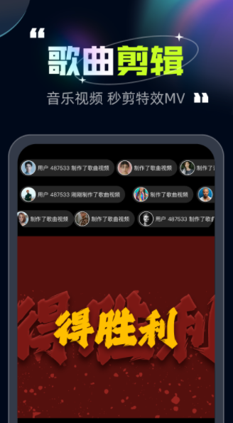 趣剪视频剪辑软件图3