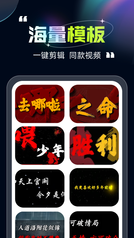 趣剪视频app下载图片1
