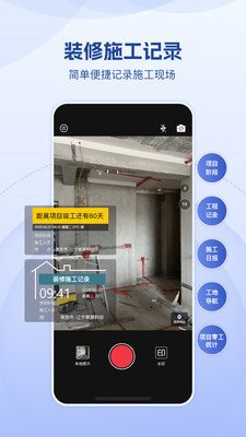 小红屋水印相机app图2