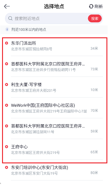 小红屋水印相机软件下载图片2