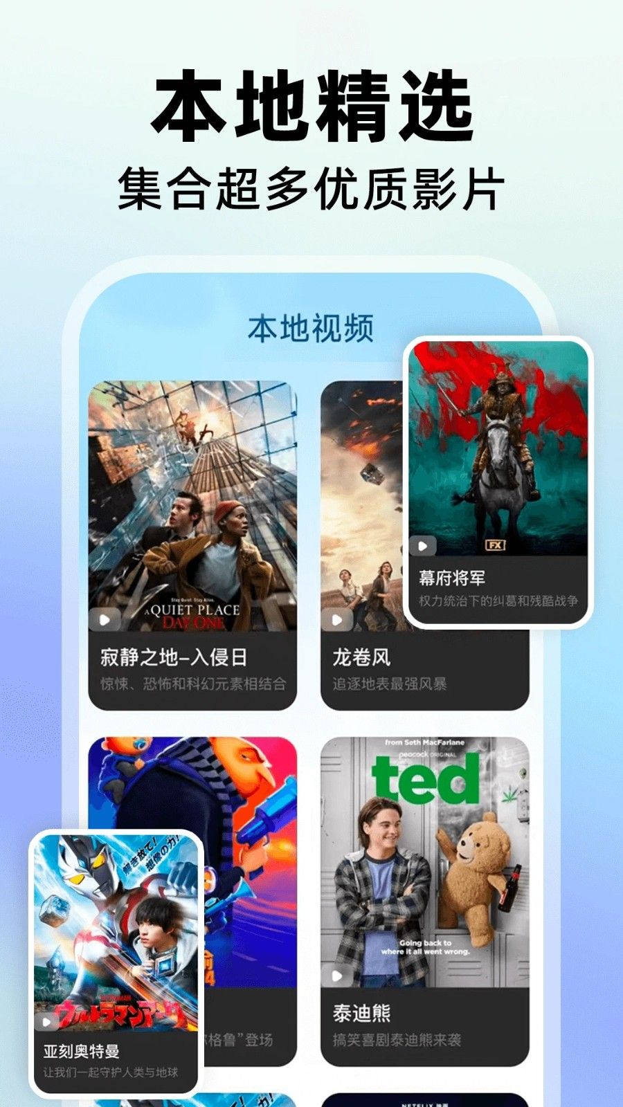 影视大全免费看最新版下载图片1