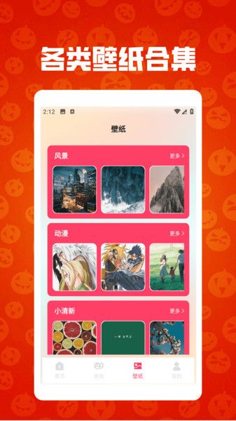 无限升级pro软件图1