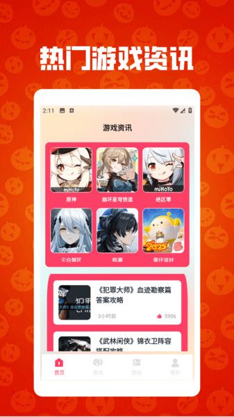 无限升级pro软件图3