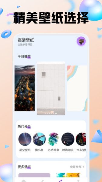 色区指绘app图2