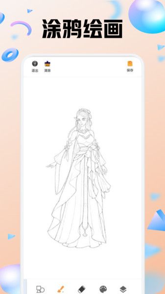 色区指绘app图3