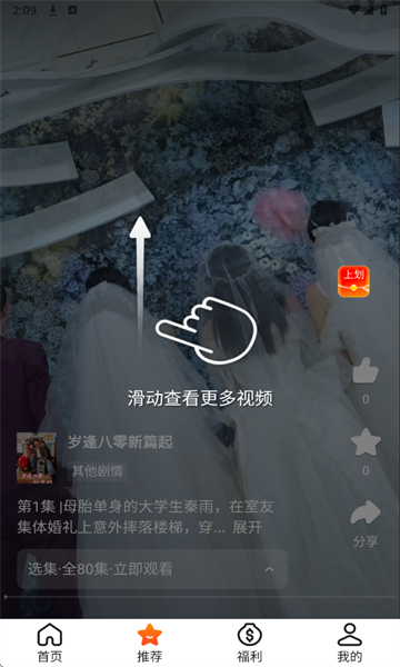 茶番app图3