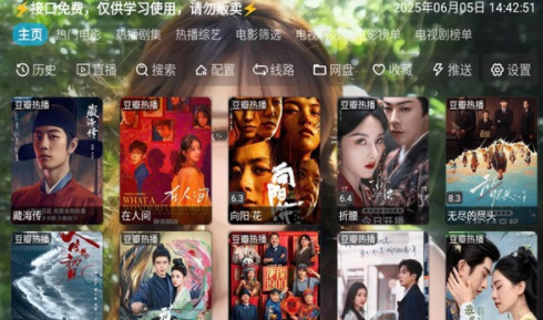 白糖视界app官方下载安装最新版本2025图片2