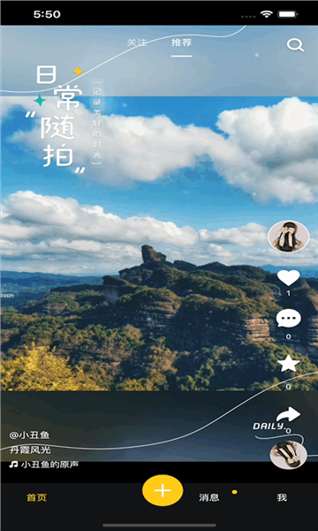 齐忆视频app图3